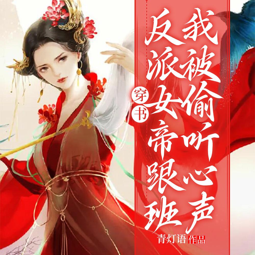 重生成为神豪的