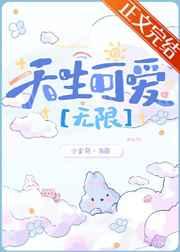 我把糙汉老公拿下了免费阅读TXT