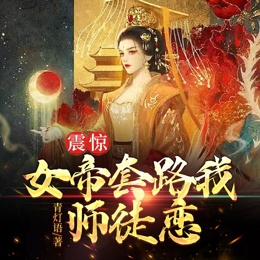 成为神豪以后