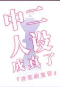 我把糙汉老公拿下了夸克