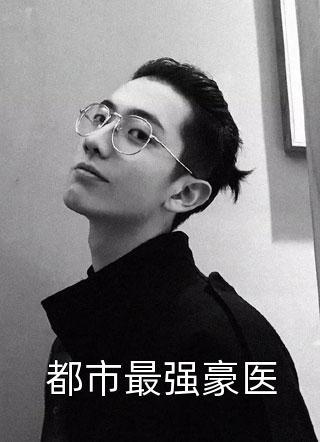 恋综小作精她开拖拉机炸翻全场 笔趣阁
