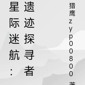 夫人她娇软又腹黑在线阅读