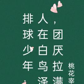 重生后的幸福生活小银鱼
