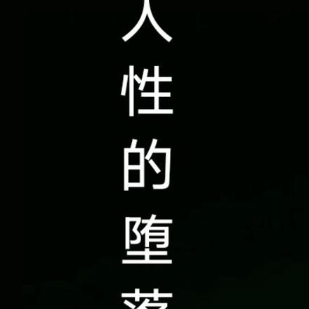 末世囤货类生存