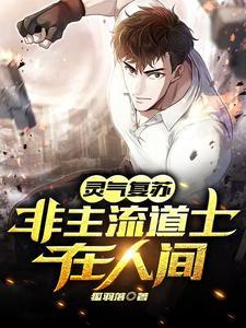 李福海宋观潮叫什么名字