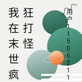 宋观潮李福海的官途风云