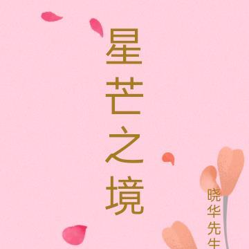 超凡先锋龙啸苍穹