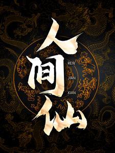 龙啸苍穹免费阅读最新
