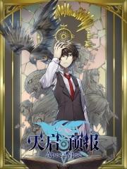 第一剑仙txt
