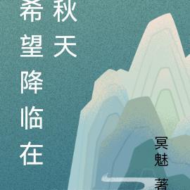 修仙逆天改命