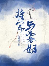 第一剑仙花明月