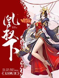 将军打脸日常番外