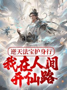 重生和校花炒股