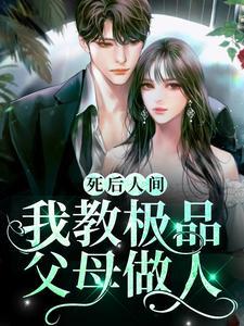 她闪婚嫁给残疾总裁