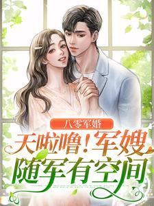 阎神医王 在线阅读