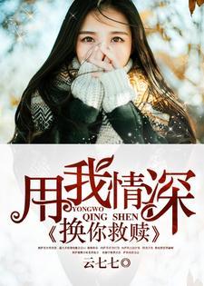 我亲手养大的狼崽子都在觊觎我的遗产