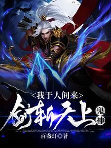 京夜无尽宋墨归
