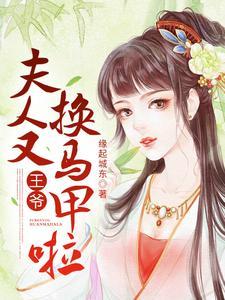 穿越女尊之