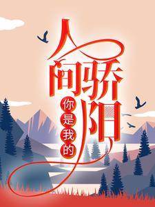 女装校花和男装校霸