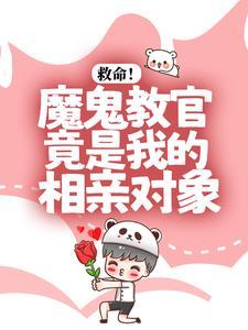 女装大佬校花