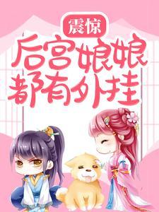 真相大白以后他疯了