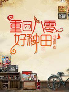 再听已无曲中人宋凝玉