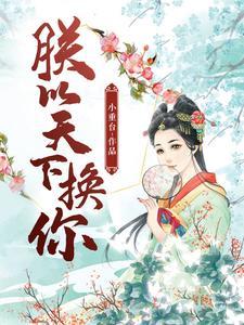 腹黑总裁的重生小甜妻