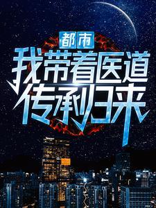 腹黑总裁狠给力在线阅读
