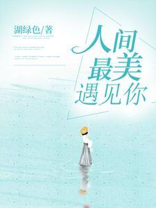 腹黑总裁狠给力 全文免费阅读