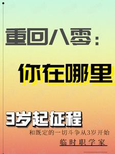 总裁霸爱重生腹黑妻