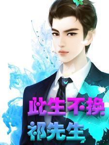 林晚晚陆绍胤叫什么名字