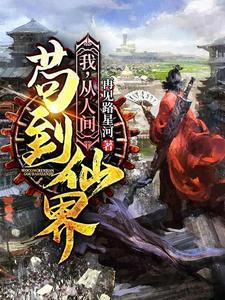 尹志平在全真教地位