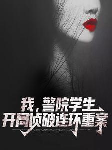 我想重生全文免费阅读