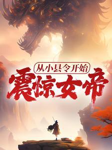 修罗丹皇百科