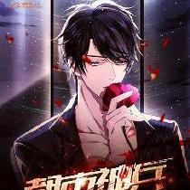 修罗丹帝介绍