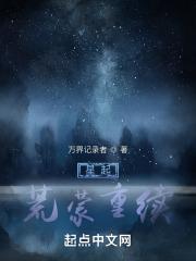 修罗丹帝百度百科