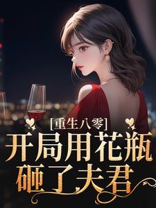 前夫如龙TXT