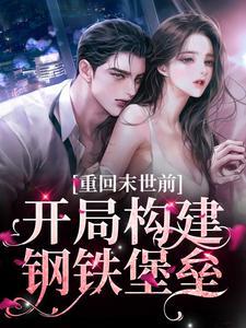 前夫如龙绝色娇妻