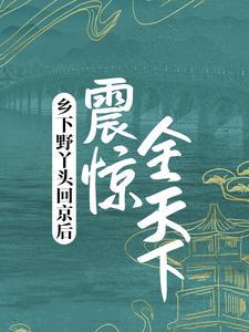 重生在火红年代的悠闲生活txt