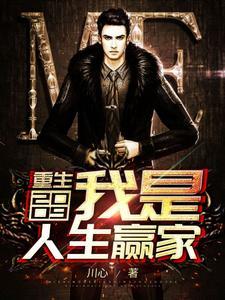 修仙追夫火葬场