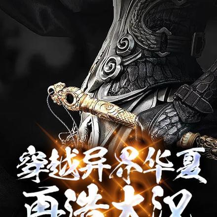 首富重生归来最新章节