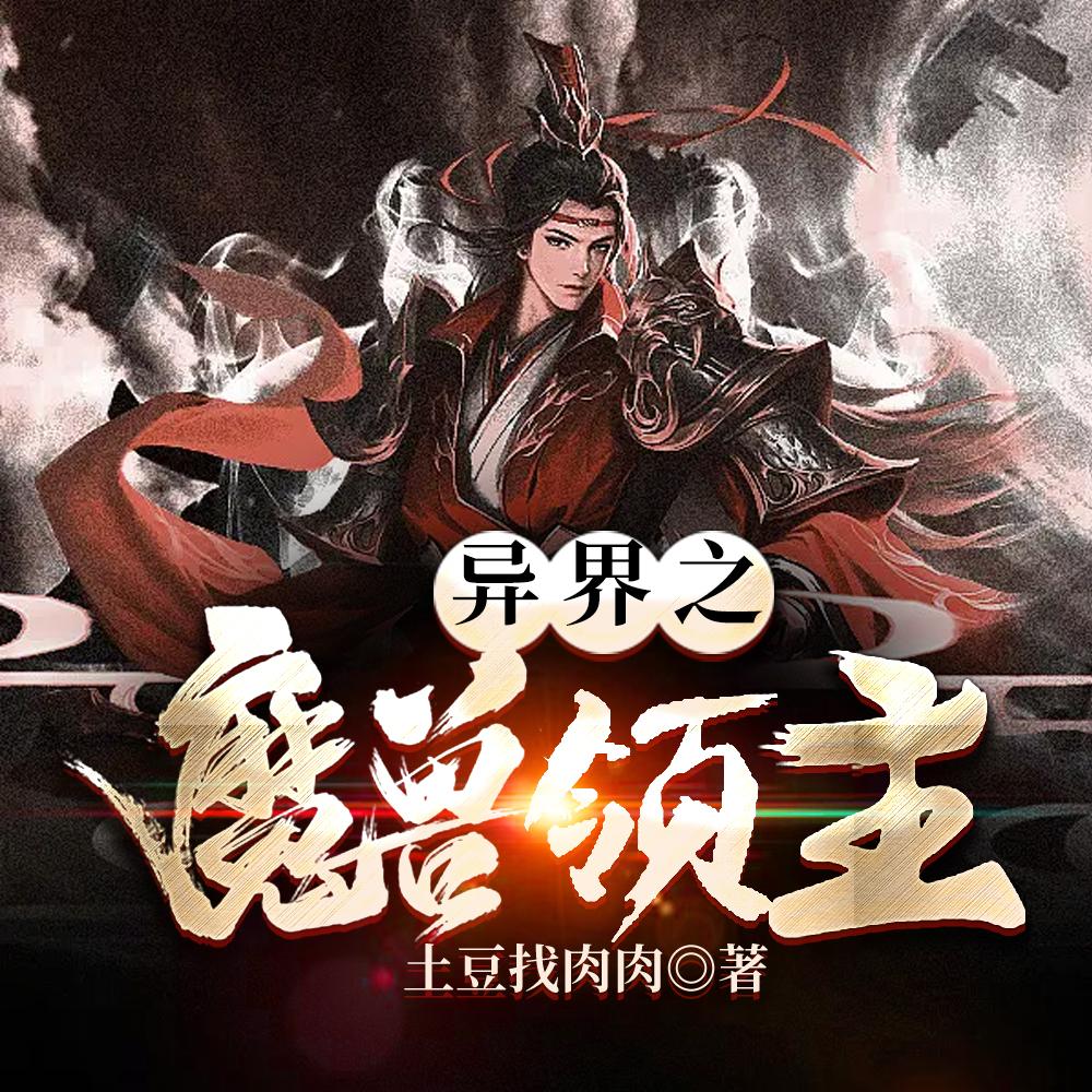 我卷哭了所有人无广吿