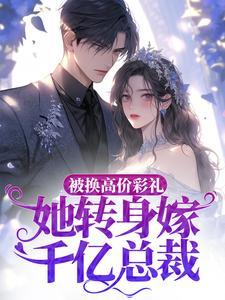 虎婿 绝世小白