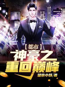 恶女只好登基笔趣阁
