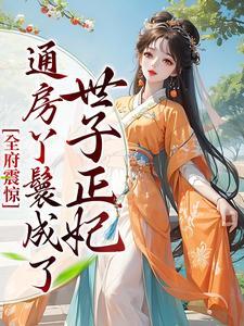 沈玉如萧景昭
