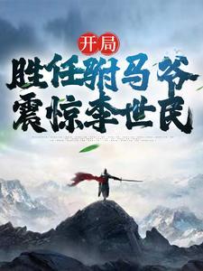 沈钰珠身份