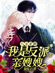 我的女孩青春似火作者东方雄