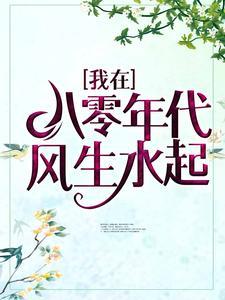 人生若如初相识全文