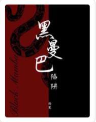万道至尊免费阅读