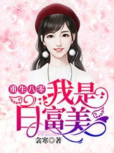 穿越1916年